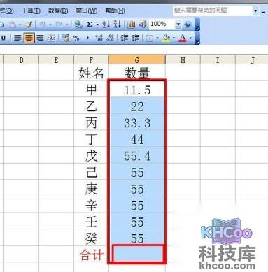 Excel如何为数据批量添加单位2 Excel如何为数据批量添加单位2