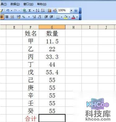 Excel如何为数据批量添加单位1 Excel如何为数据批量添加单位1