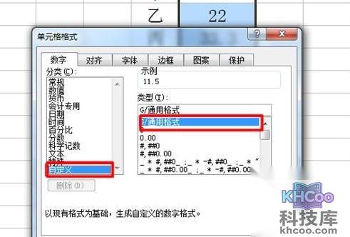 Excel如何为数据批量添加单位4 Excel如何为数据批量添加单位4