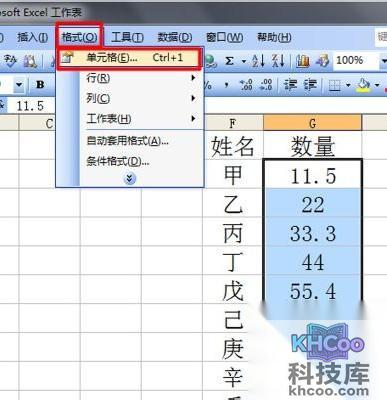 Excel如何为数据批量添加单位3 Excel如何为数据批量添加单位3