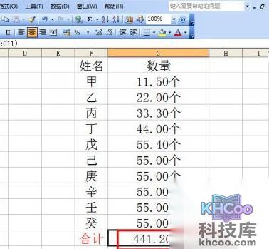 Excel如何为数据批量添加单位7 Excel如何为数据批量添加单位7