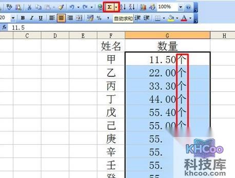 Excel如何为数据批量添加单位6 Excel如何为数据批量添加单位6