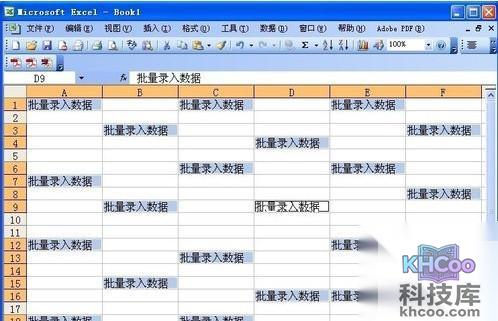 Excel如何批量录入相同数据3 Excel如何批量录入相同数据3