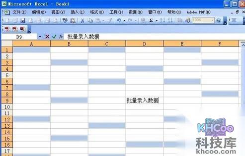 Excel如何批量录入相同数据2 Excel如何批量录入相同数据2