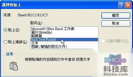 Excel如何导入Coreldraw57 Excel如何导入Coreldraw57