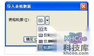 Excel如何导入Coreldraw6 Excel如何导入Coreldraw6