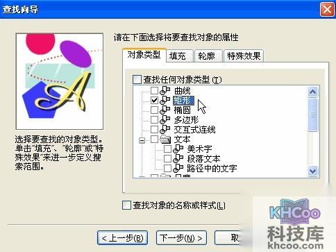 Excel如何导入Coreldraw8 Excel如何导入Coreldraw8