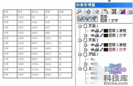 Excel如何导入Coreldraw12 Excel如何导入Coreldraw12