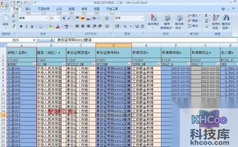 如何批量修改Excel的错误数据3 如何批量修改Excel的错误数据3