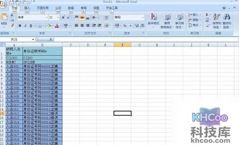 如何批量修改Excel的错误数据4 如何批量修改Excel的错误数据4
