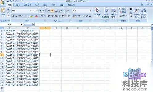 如何批量修改Excel的错误数据2 如何批量修改Excel的错误数据2