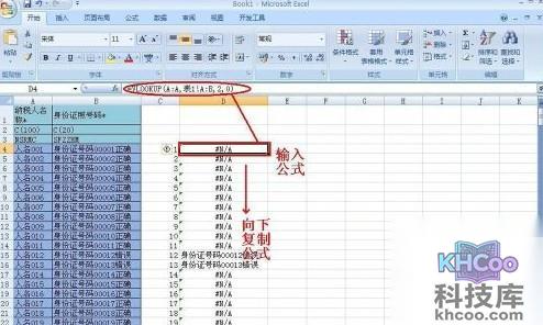如何批量修改Excel的错误数据7 如何批量修改Excel的错误数据7