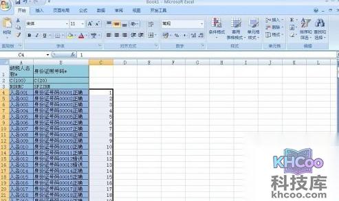 如何批量修改Excel的错误数据6 如何批量修改Excel的错误数据6