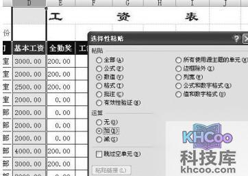 Excel中如何批量调整数字3 Excel中如何批量调整数字3