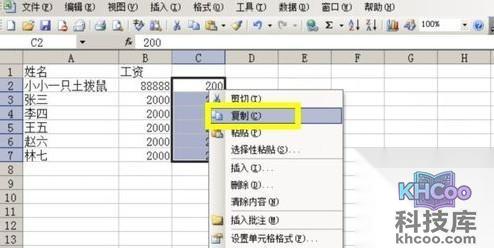 Excel如何批量修改数据3 Excel如何批量修改数据3