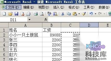 Excel如何批量修改数据6 Excel如何批量修改数据6