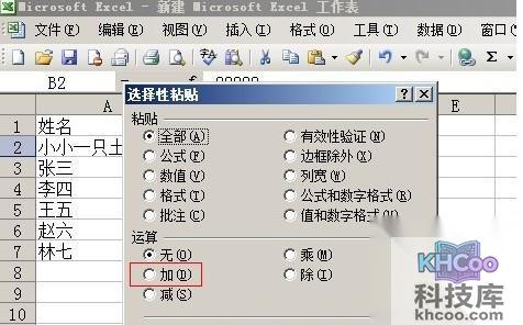 Excel如何批量修改数据5 Excel如何批量修改数据5