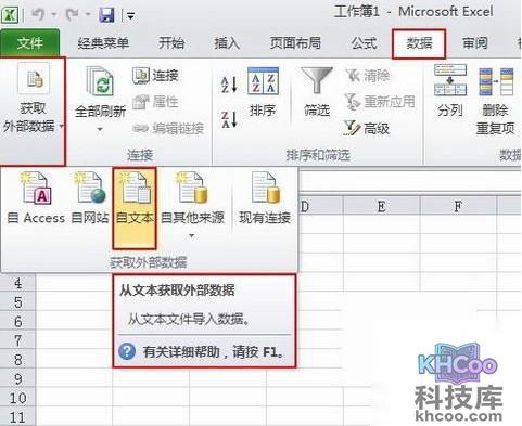 如何将TXT文件导入Excel1 如何将TXT文件导入Excel1