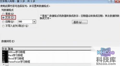 如何将TXT文件导入Excel5 如何将TXT文件导入Excel5