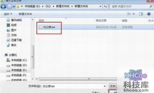 如何将TXT文件导入Excel2 如何将TXT文件导入Excel2