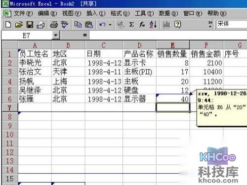 如何使用Excel进行炒股 如何使用Excel进行炒股