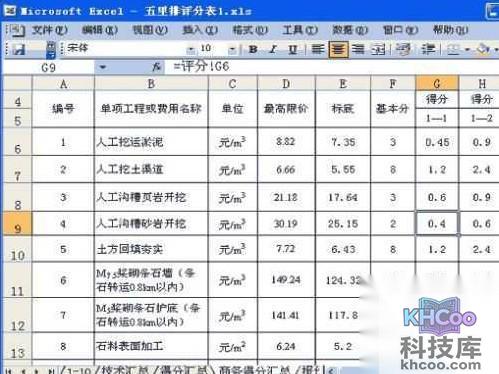 如何使用Excel进行炒股4 如何使用Excel进行炒股4