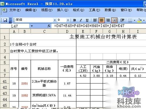 如何使用Excel进行炒股5 如何使用Excel进行炒股5