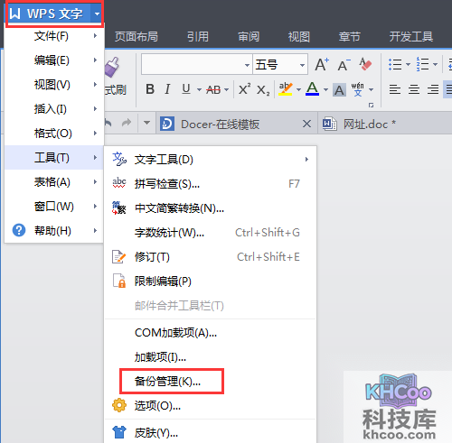 WPS 如何找回未保存的WPS文件