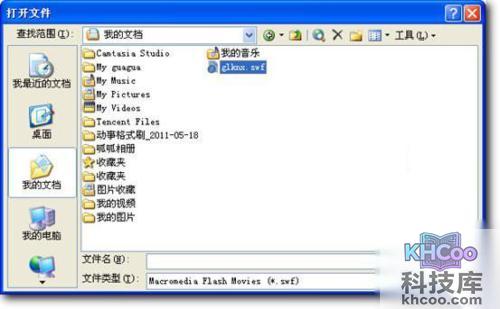 如何在ppt中加入flash