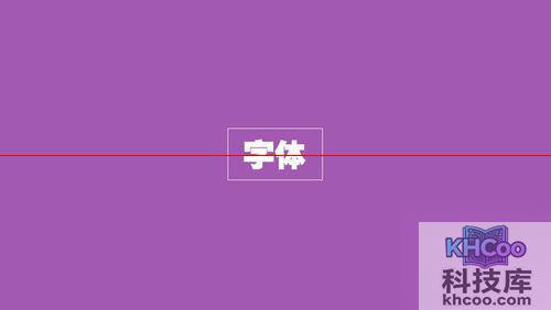 如何制作幻灯片母版