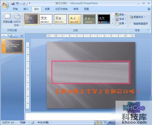 【ppt是什么意思】然后来添加上主题标题文字 【ppt是什么意思】然后来添加上主题标题文字