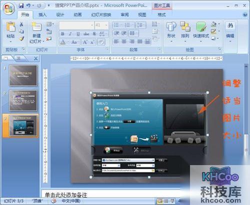 【ppt是什么意思】然后点击确定 【ppt是什么意思】然后点击确定