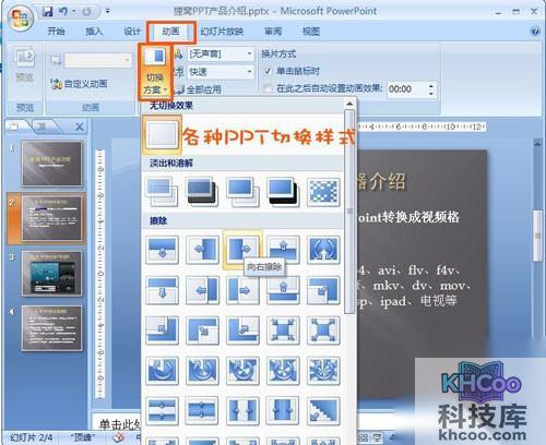 【ppt制作教程】ppt文档就制作好了 【ppt制作教程】ppt文档就制作好了