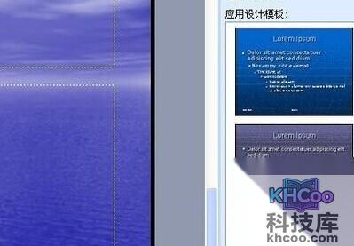 ppt怎么换背景图片3