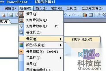 ppt怎么换背景图片4