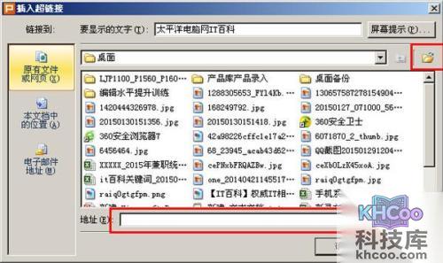 PPT超链接 PPT超链接