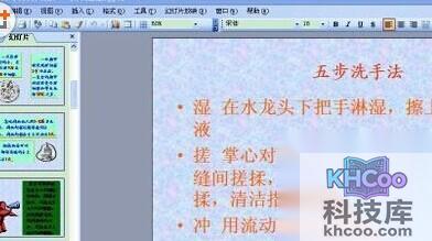 PPT怎么加音乐 PPT怎么加音乐