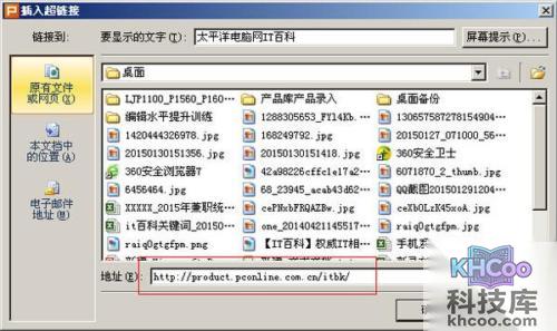 PPT超链接 PPT超链接