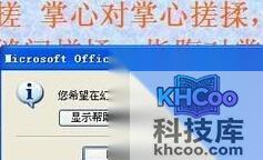 PPT怎么加音乐3 PPT怎么加音乐3