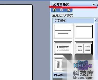 如何制作ppt动画3