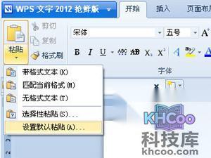 Office无法复制粘贴怎么办 Office无法复制粘贴怎么办