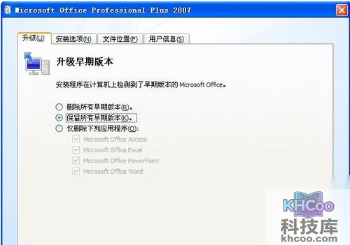 office怎么安装 office怎么安装