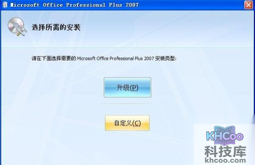 office怎么安装 office怎么安装