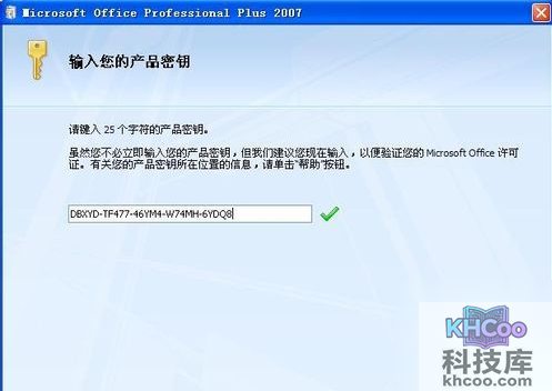 office怎么安装 office怎么安装