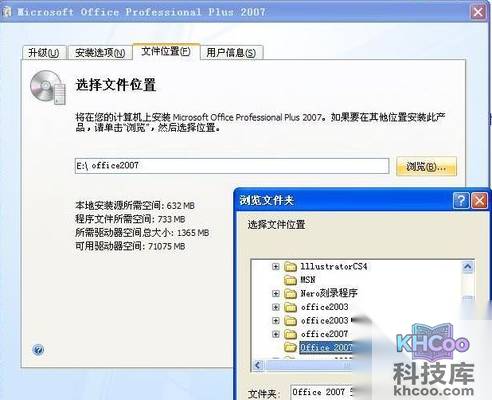 office怎么安装 office怎么安装