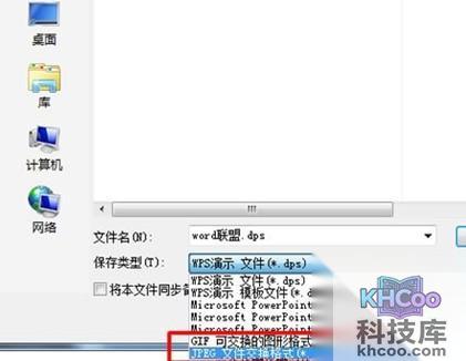 WPS和MS Office文档格式如何批量转换4 WPS和MS Office文档格式如何批量转换4