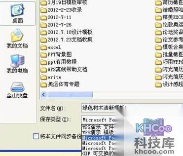WPS和MS Office文档格式如何批量转换3 WPS和MS Office文档格式如何批量转换3