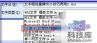 WPS和MS Office文档格式如何批量转换 WPS和MS Office文档格式如何批量转换