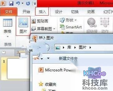 如何用PPT分开多张相同尺寸覆盖的图片2 如何用PPT分开多张相同尺寸覆盖的图片2