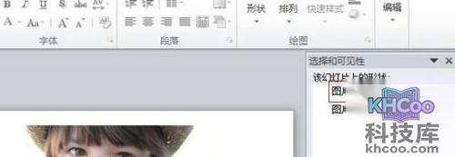 如何用PPT分开多张相同尺寸覆盖的图片7 如何用PPT分开多张相同尺寸覆盖的图片7